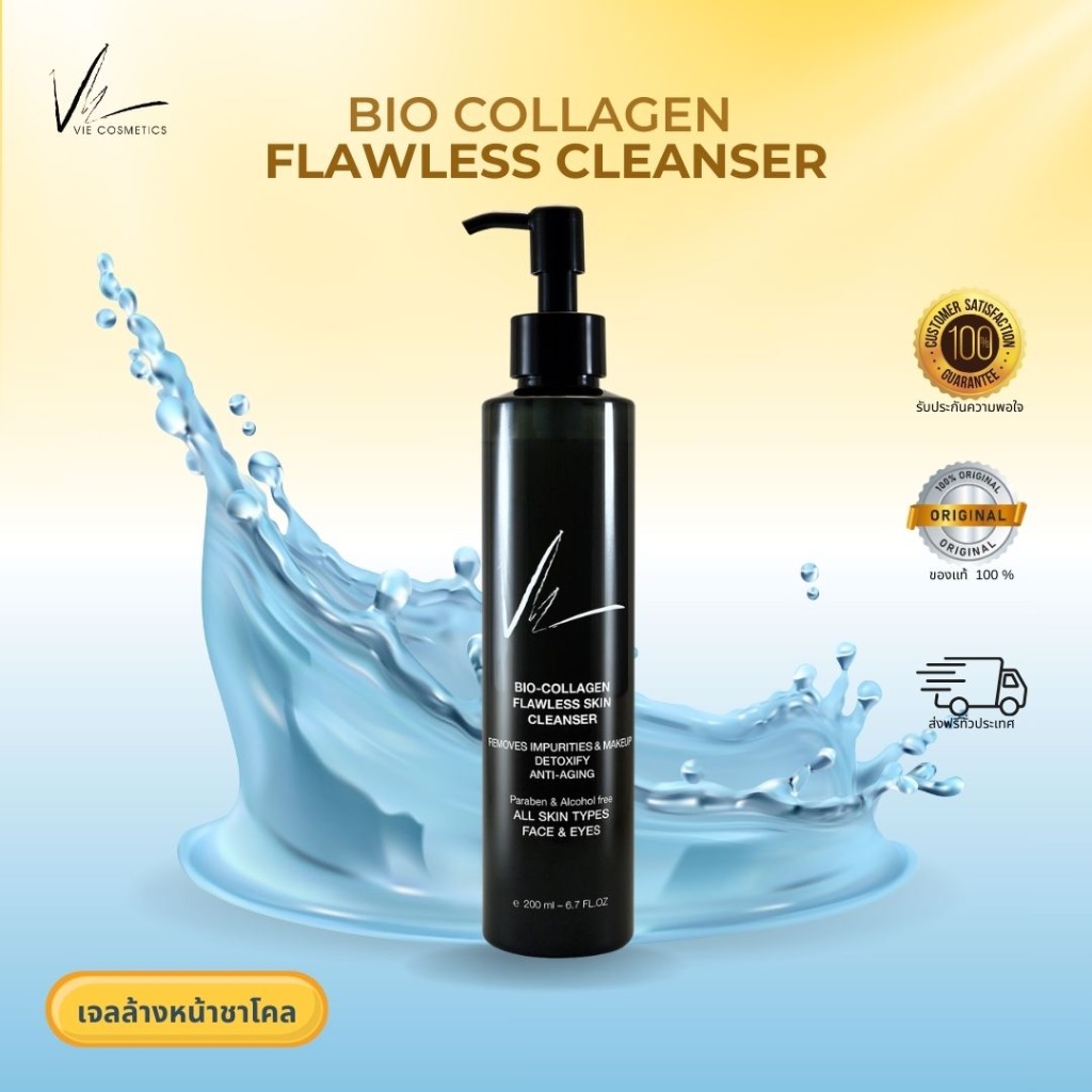 Vie Cosmetics Bio Collagen Flawless Cleanser 200ml