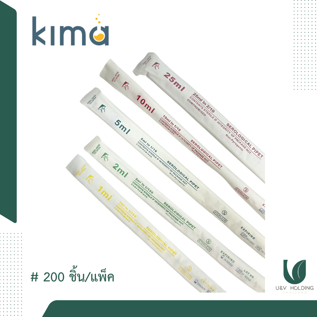 Serological Pipette ปิเปตพลาสติก  1ml 2ml 5ml 10ml 25ml 50ml –  สำหรับห้องแล็บ งานทดลอง แบรนด์ KIMA 