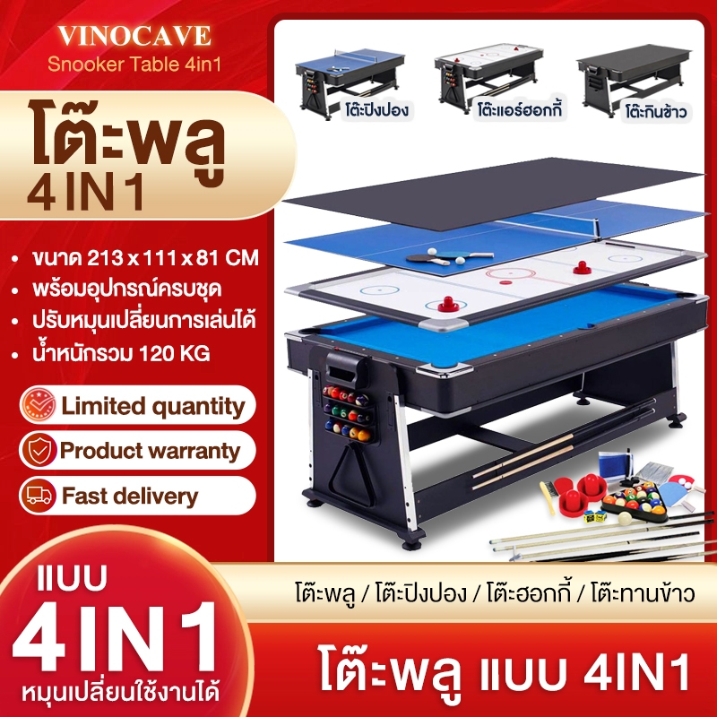 โต๊ะพลู 7ฟุต โต๊ะสนุ๊กเกอร์ snooker table 4in1 รุ่นพรีเมี่ยม StrongPro7 แถมฟรีอุปกรณ์ ส่งไว้1-2 วัน<p>“><center><h4></h4><p><p><font color=