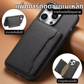 กระเป๋าพกพา ซองการ์ดโทรศัพท์มือถือ ดูดแม่เหล็ก กระเป๋าสตางค์หนัง กระเป๋าสตางค์สตางค์