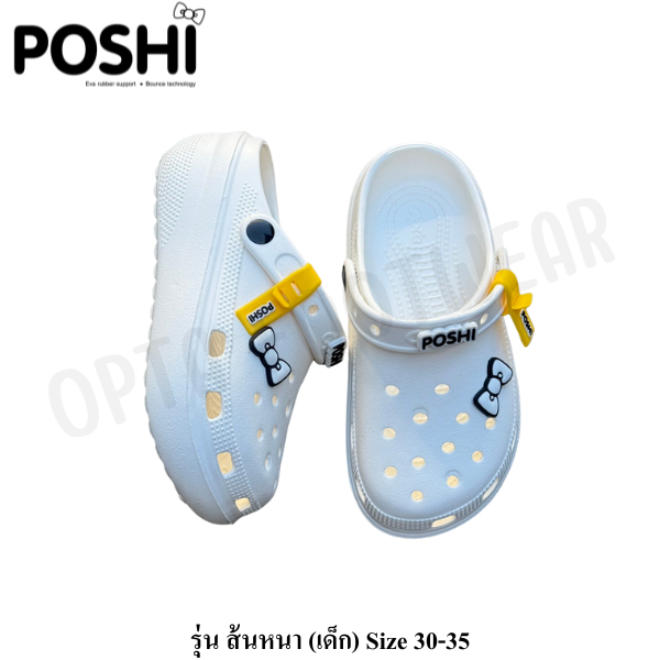 แบรนด์ POSHI รองเท้าเด็กผู้หญิง *แนะนำให้วัดเท้าก่อนสั่งซื้อทุกครั้ง หลีกเลี่ยงการคืนสินค้าทุกกรณี*
