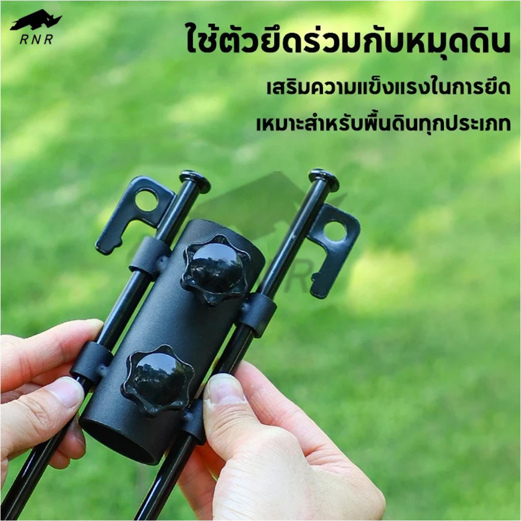 RNR ฐานยึดเสาทาร์ป เสาฟรายชีท แบบล็อคสมอบก thumbnail 4