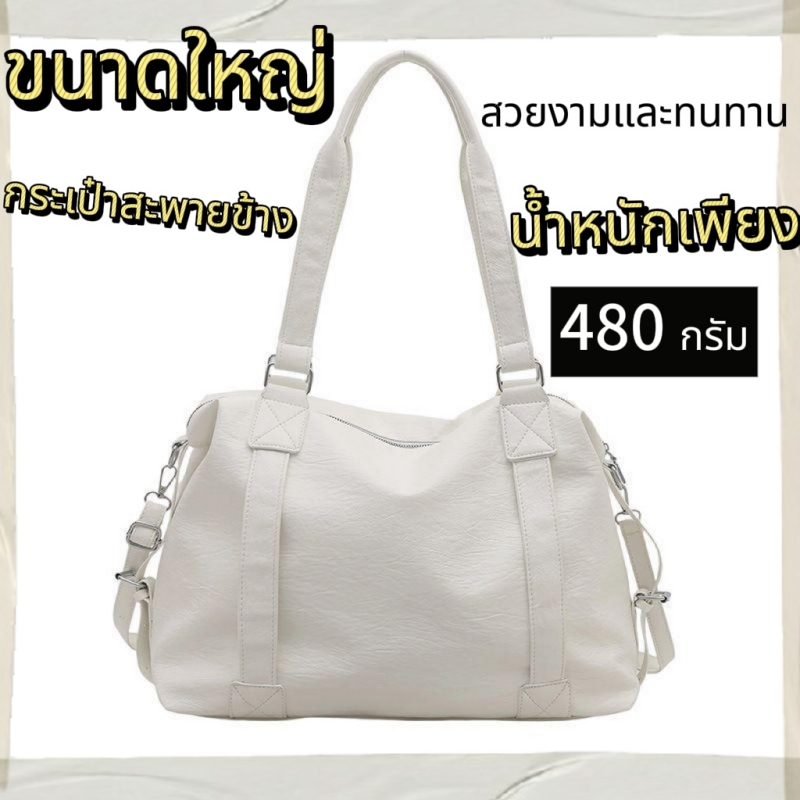 2025 กระเป๋าหนังใบใหญ่สุด Oversize Messenger Bag สามารถใส่โน๊ตบุ๊คได้ น้ำหนักเบา