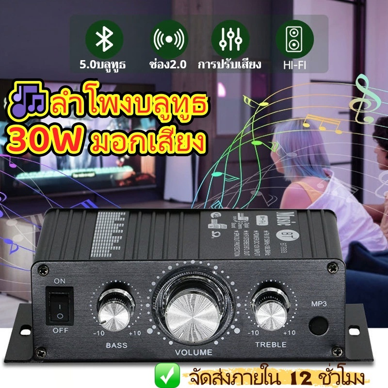 ลำโพงบลูทูธไร้สาย5.0 มีช่องเสียงสองช่อง HI-FI ปรับเสียง BASS/กำลังไฟ 30W ลำโพงคอมพิวเตอร์ในบ้านขนาดเ