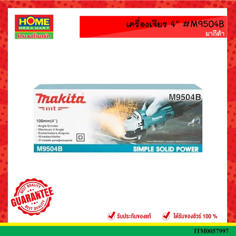 เครื่องเจียร 4"" #M9504B มากีต้า