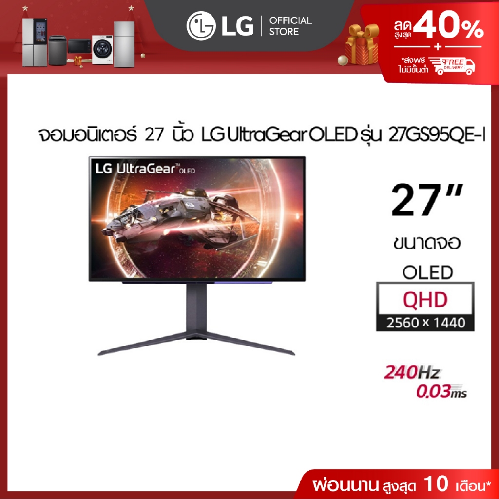 LG 27” UltraGear™ QHD OLED Gaming  Monitor (27GS95QE-B) | 240Hz, 0.03ms (GtG)