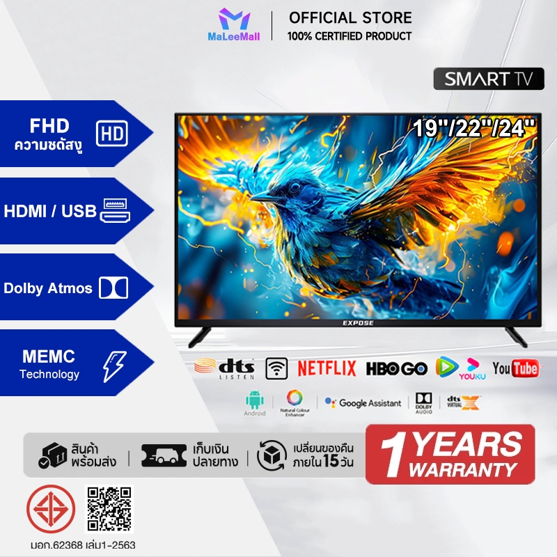 ทีวี 24 นิ้ว Smart TV 4K LED โทรทัศน์ ทีวีจอแบน สมาร์ททีวี ระบบ Android TV Youtube/Nexflix