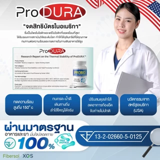 [4 กระปุก] Feruna Probio+ Produra ฟีรูน่าโปรไบโอพลัส โพรไบโอติกและพรีไบโอติก ดื้อขับถ่าย ลำไส้แปรปรวน ปรับสมดุลระบบย่อย