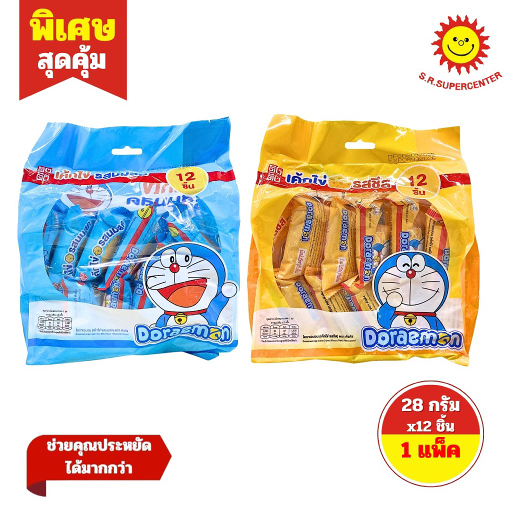 Tang Tang Doraemon ตังตังขนมเค้กไข่ 2 รสชาติ 28 กรัม x12 ชิ้น 1 แพ็ค