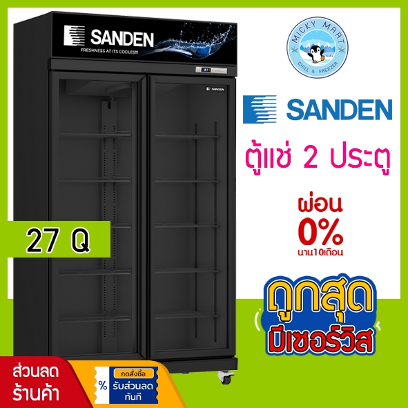 ตู้แช่ 2 ประตู SANDEN รุ่น YPC-1100B(สีดำ) ความจุ 765 ลิตร / 27 คิว
