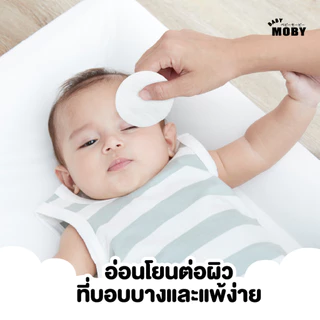 Baby Moby สำลีแผ่นกลมสำหรับเด็ก 35 กรัม/ห่อ (6 ห่อ)