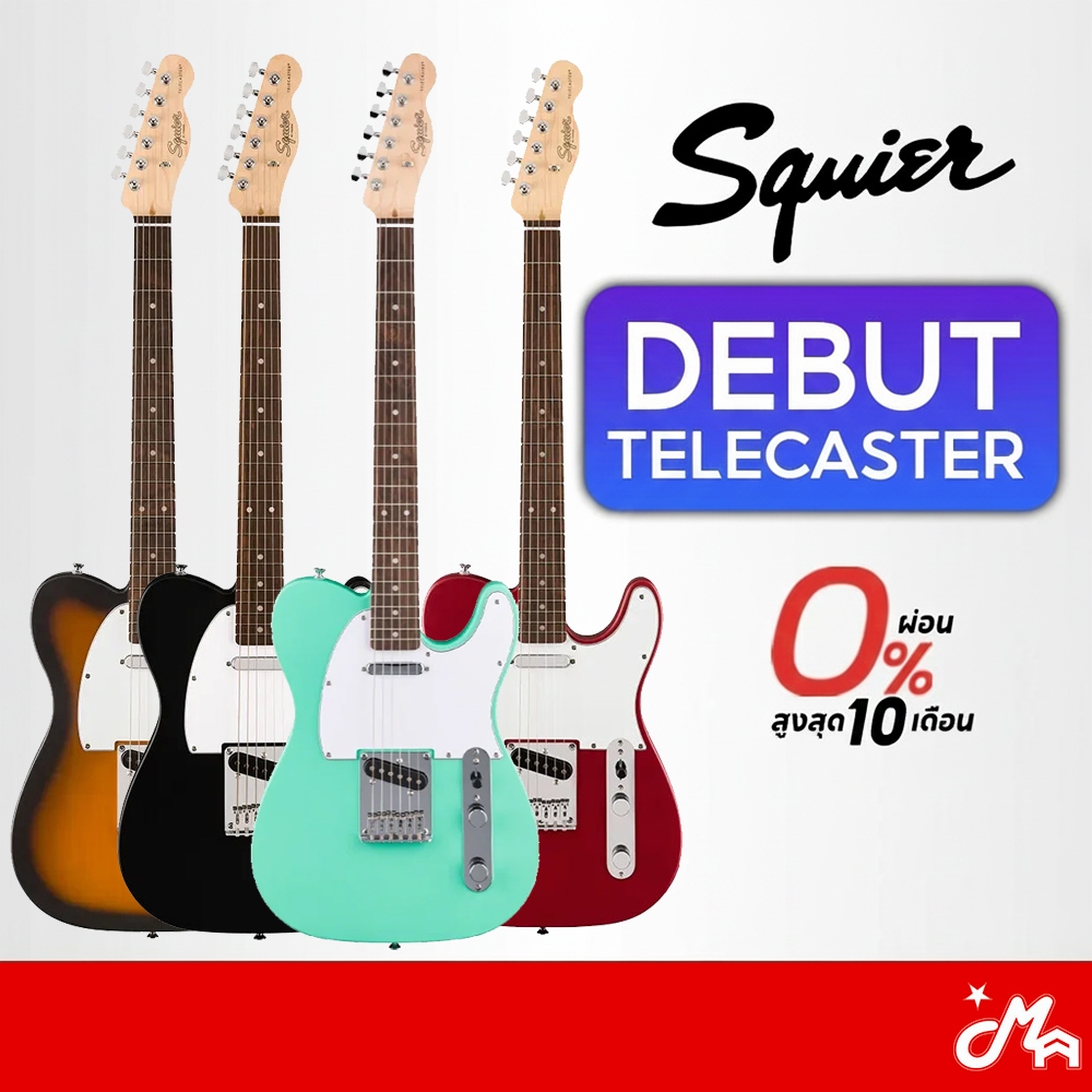Squier Debut Telecaster กีต้าร์ไฟฟ้า Squier Debut Telecaster Electric Guitar รับประกันศูนย์ Music Ar