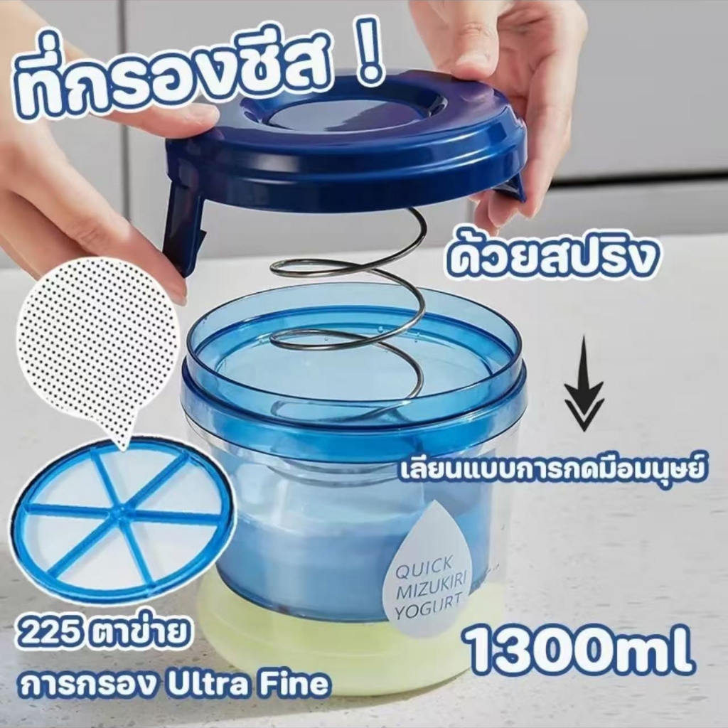 เครื่องทำกรีกโยเกิร์ต โยเกิร์ตกรองโยเกิร์ต ที่มีฝาปิด โยเกิร์ตกรองโยเกิร์ตด้วยตาข่ายสแตนเลส สินค้าพร้อมส่ง