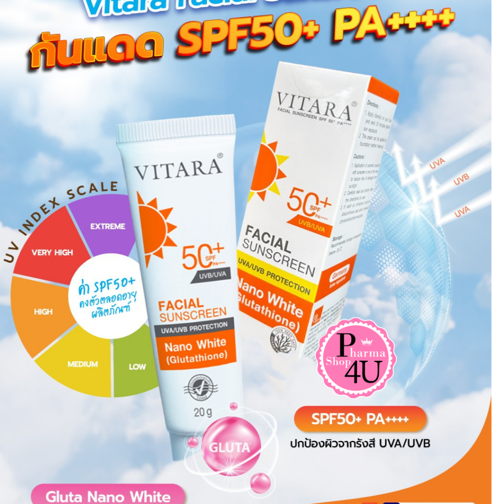 กันแดด Vitara Facial Sunscreen SPF50+ PA++++ ไวทาร่า เฟเซียล ซันสกรีน บรรจุ 20 กรัม #168