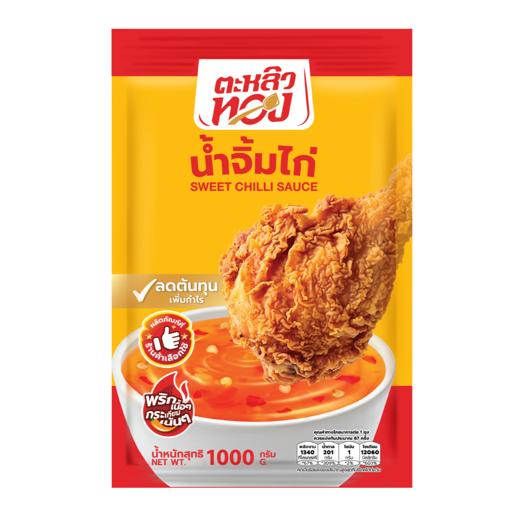 น้ำจิ้มไก่ ตะหลิวทอง​  ขนาด​ 1000 กรัม (แบบซอง)