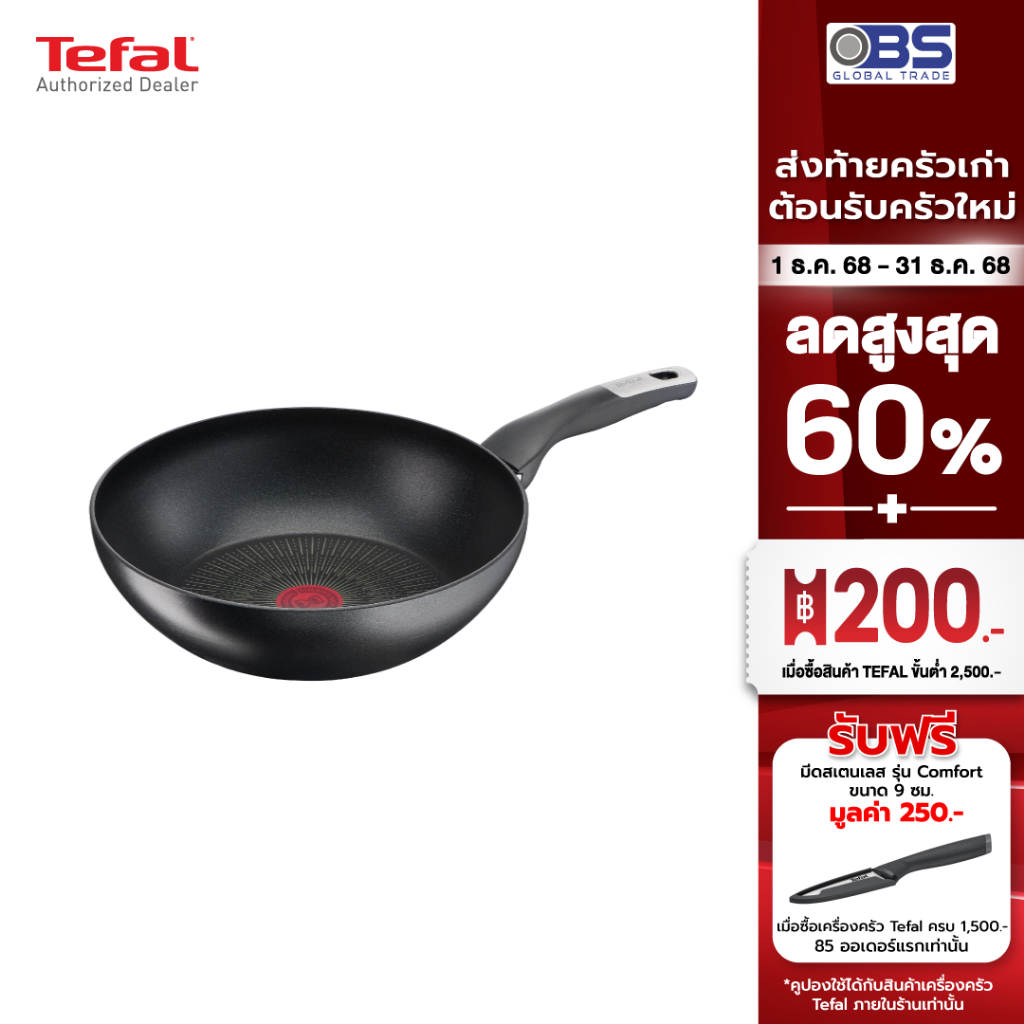 Tefal กระทะทรงวอค ขนาด 28 ซม. รุ่น Unlimited G2551902 ใช้ได้กับเตาทุกประเภท