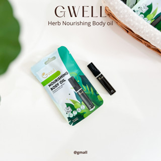 สเปรย์ Gwell น้ำมันนวดผ่อนคลาย 3 ขวด ผลิตจากสารสกัดจากธรรมชา…
