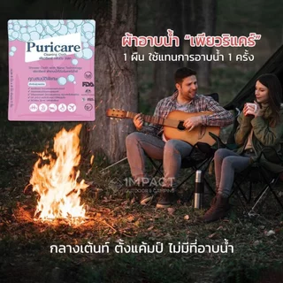 Puricare ผ้าอาบน้ำแห้ง เพียวริแคร์ ขนาดพกพา (1ซอง มี5 แผ่น)