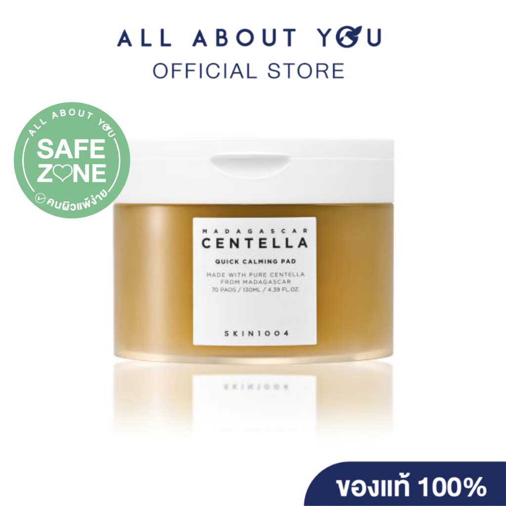 (NEW)SKIN1004 Madagascar Centella Quick Calming Pad 130 ml. (70 pad) มาดากัสการ์ เซนเทลล่า ควิก คาล์มมิ่ง แพด