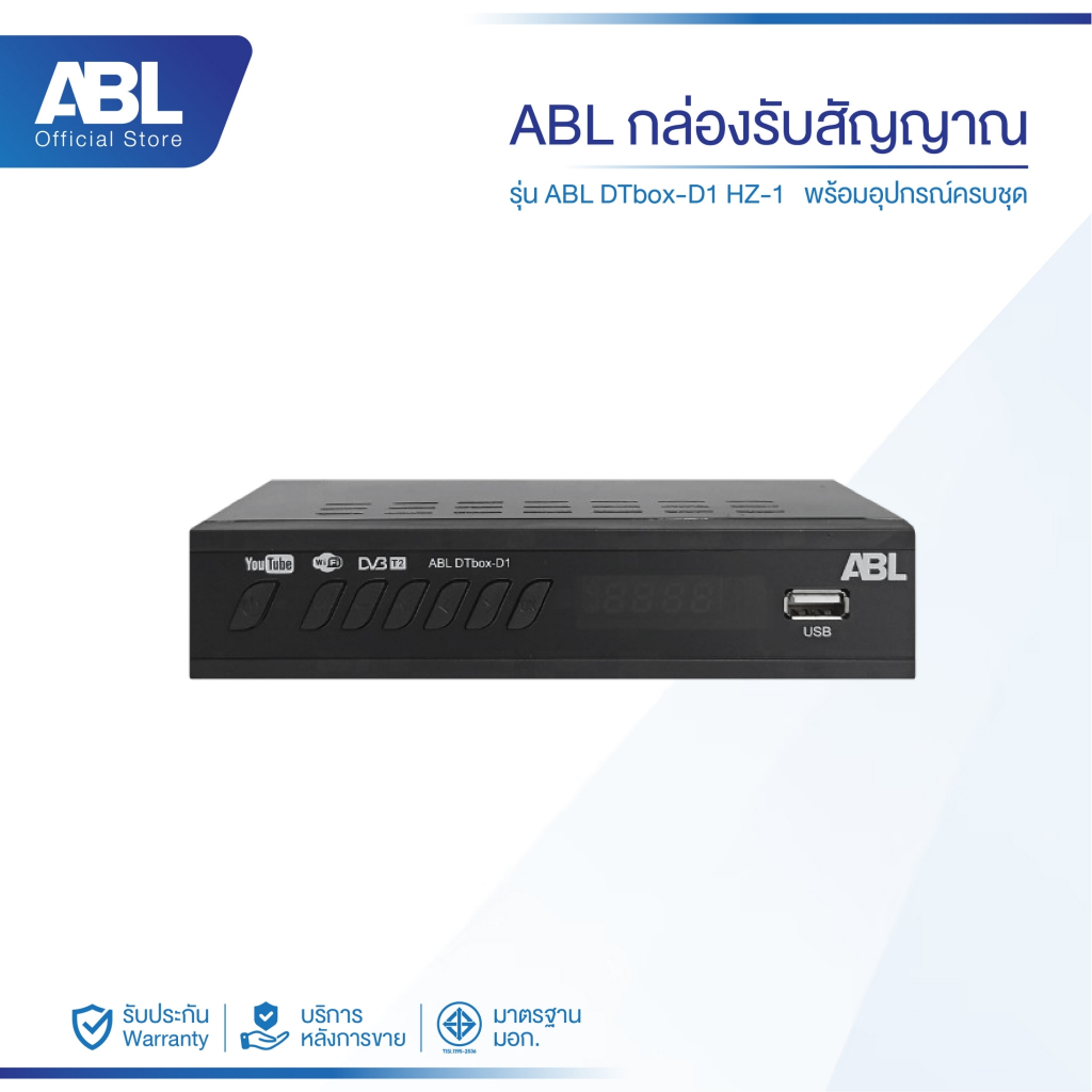 ABL กล่องรับสัญญาณ DVB T2 HZ-1 ทีวีดิจิตอล เวอร์ชั่นอัพเกรดเพื่อรับชม Tik Tok HDMI WI-FI PSI S2X HD