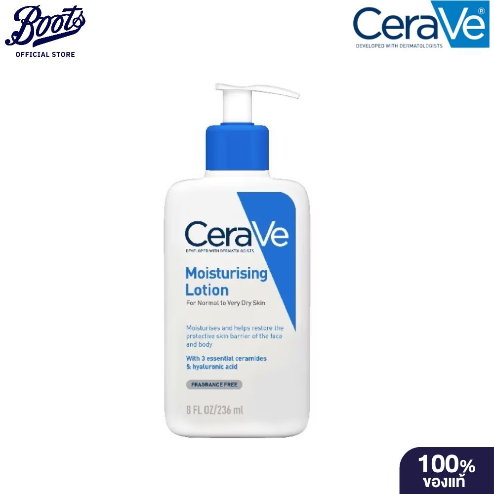 Cerave เซราวี โลชั่นบำรุงผิว ชุ่มชื้น เนื้อสัมผัสบางเบา 236ML