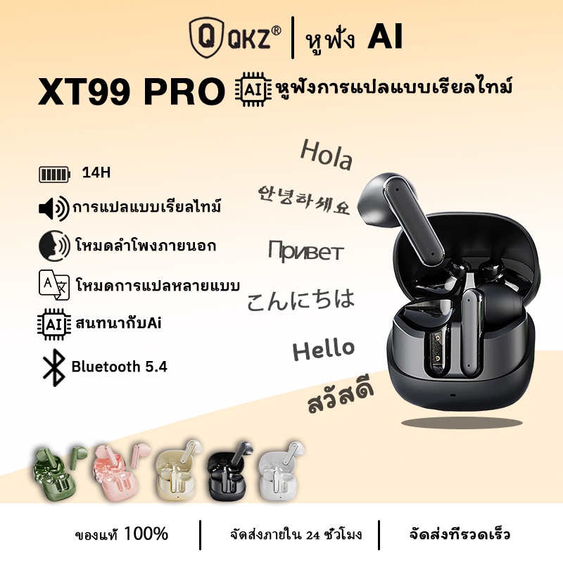 หูฟัง AI QKZ XT99 Proหูฟังบลูทูธ Bluetooth 5.3 แปลภาษาเรียลไทม์ 156 ภาษา บลูทูธ IPX5 ใช้งานทั่วไป ส่