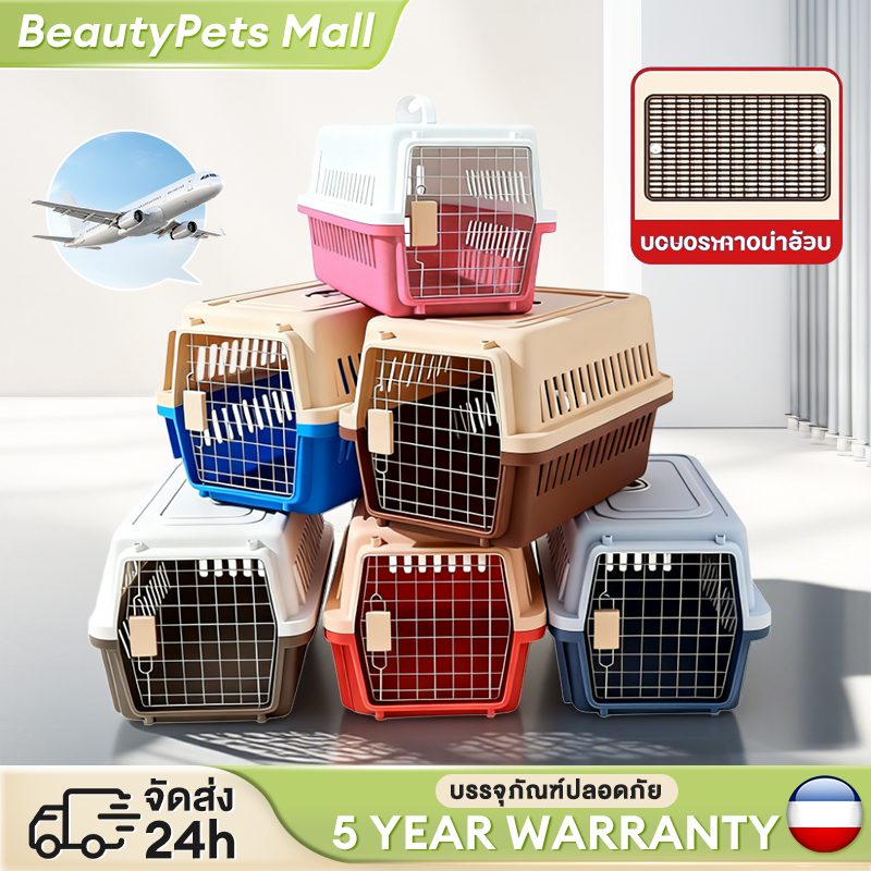 กรงหิ้ว สัตว์เลี้ยง กรงเดินทาง พกพา แถมแผ่นปูพื้น กรงเดินทางสัตว์เลี้ยง สำหรับสุนัขและแมว