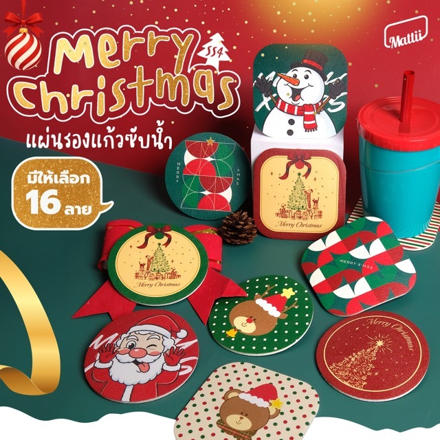 [ Mattii รองแก้วซับน้ำ คริสมาสต์ SS4 ]แผ่นรองแก้ว  ซับน้ำ ผลิตจาก PU 3 ชั้น ลาย คริสมาสต์ คอลเลคชั่น 4 (1 ชิ้น)