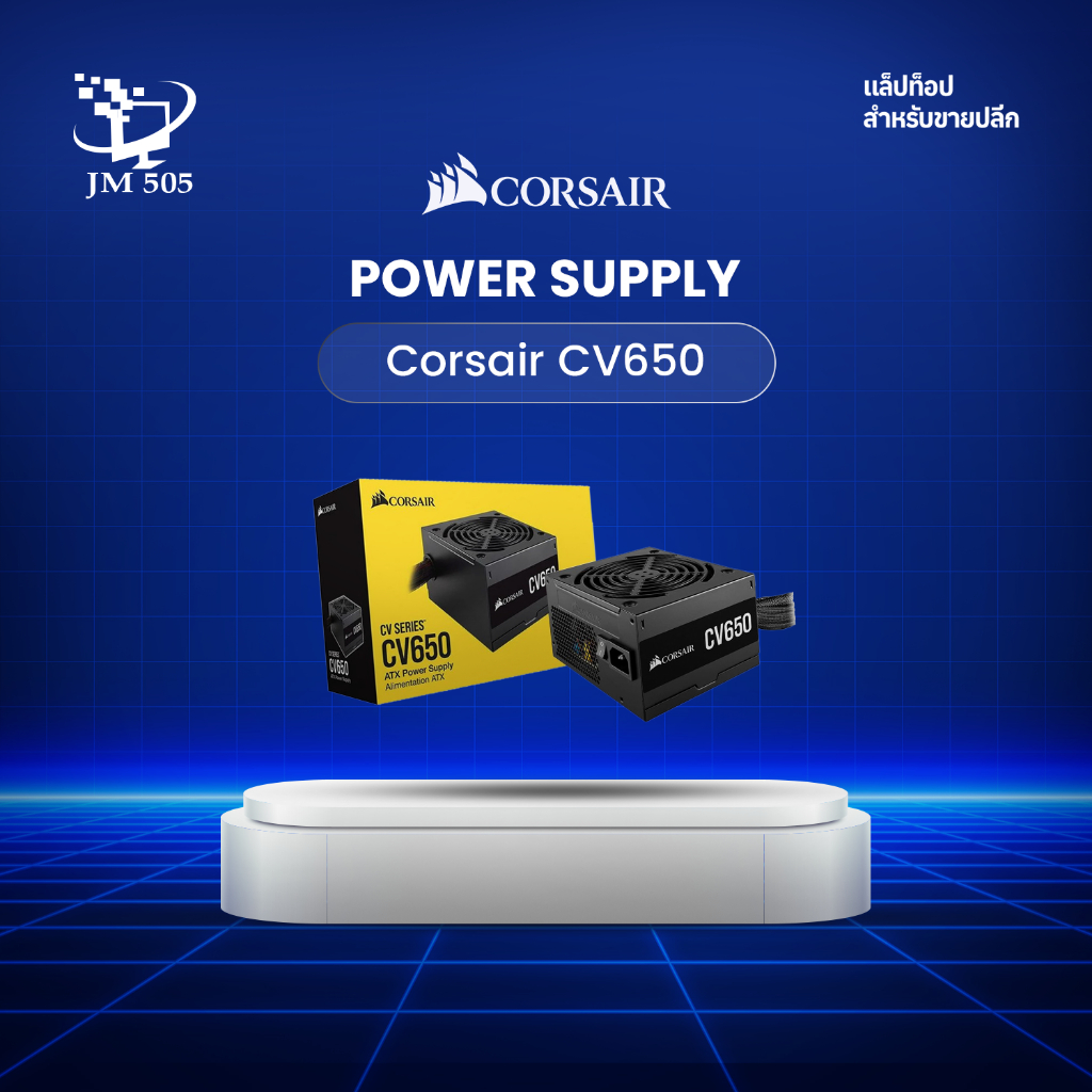 Corsair CV650 Power Supply – Reliable 650W Performance