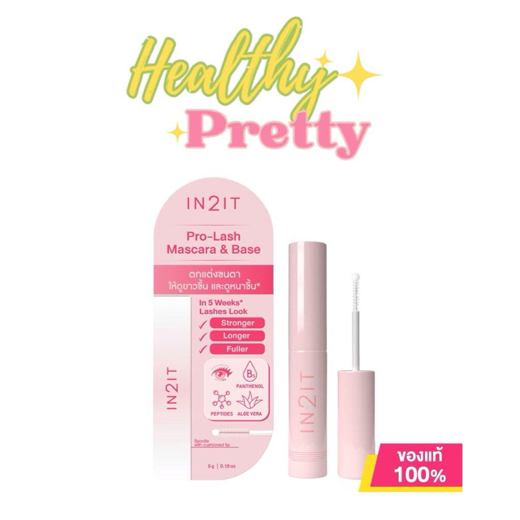 (ใหม่/พร้อมส่ง) In2it Pro Lash Mascara & Base 5g  อินทูอิท มาสคาร่าใส&เบส ขนาดเล็กพกพา 5กรัม.