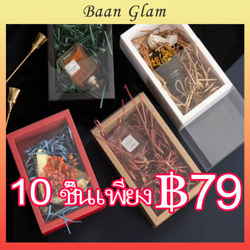 บรรจุภัณฑ์ผลิตภัณฑ์ชุด 10 ชิ้น กล่องของขวัญ DIY แบบลิ้นชัก ทำจากกระดาษและพลาสติก