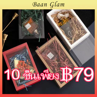 บรรจุภัณฑ์ผลิตภัณฑ์ชุด 10 ชิ้น กล่องของขวัญ DIY แบบลิ้นชัก ทำจากกระดาษและพลาสติก