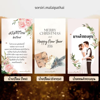 ✨โปร 15 แถมฟรี 1✨มาลัยผ้าคลุมไหล่ พรีเมียม 1- พวงมาลัยวันแม่ มาลัยผ้าขาวม้า ของรับไหว้ มาลัยบ่าวสาว พวงมาลัยเงิน ของขวัญ