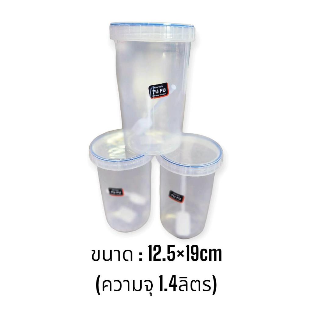 ขวดโหลพลาสติกยกโหล 1.4ลิตร (12ใบ) กระปุกใสพลาสติก กระปุกใส่ท็อปปิ้ง / ขนาด 13.6×15.5cm