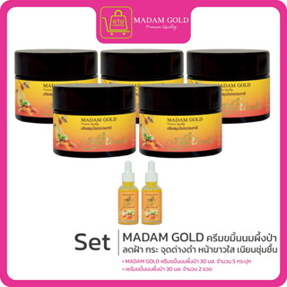 MADAM GOLD ครีมขมิ้นนมผึ้งป่า ลดฝ้า กระ จุดด่างดำ หน้าขาวใส …