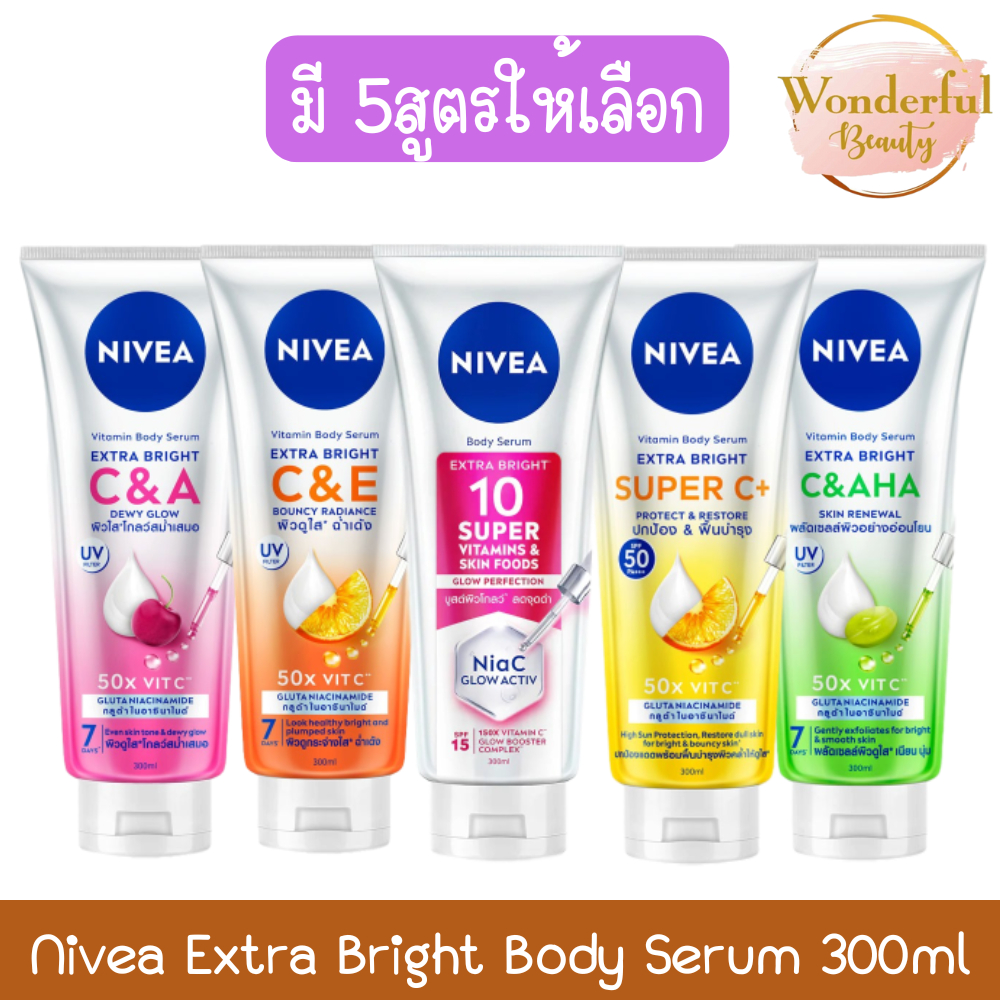 Nivea Extra Bright Body Serum 300ml นีเวีย เอ็กซ์ตร้า ไบรท์ บอดี้ เซรั่ม 300มล