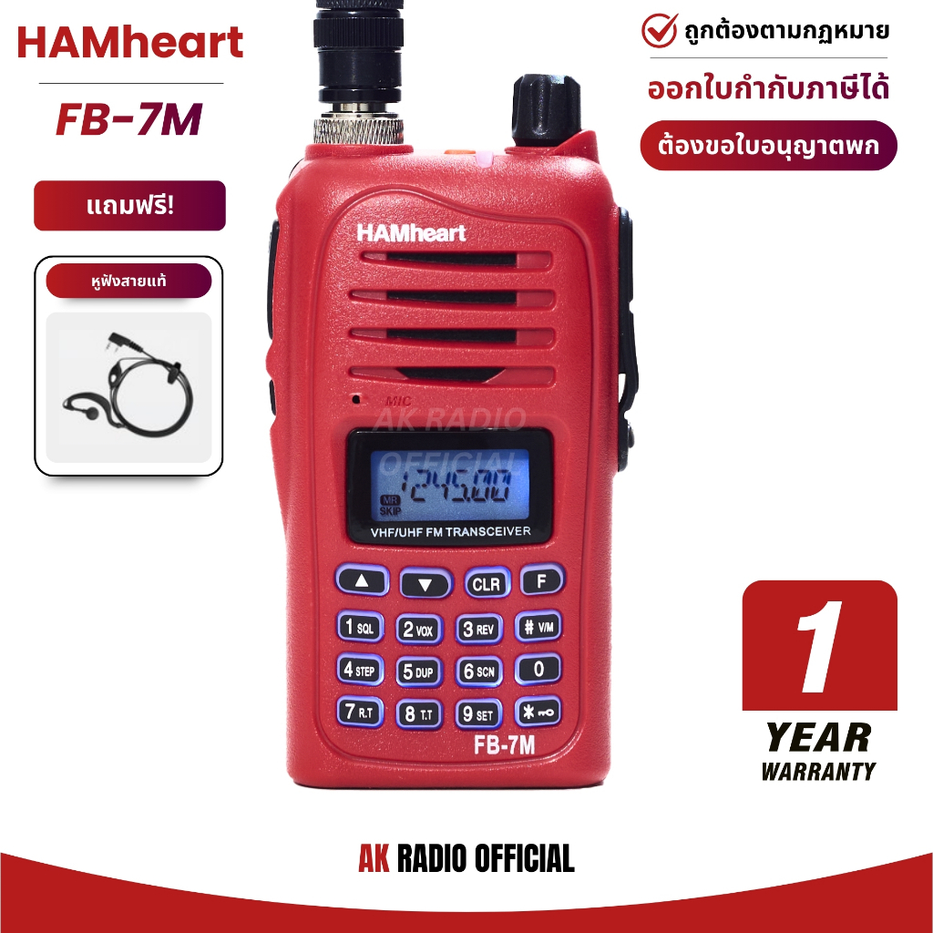Hamheart CB-8 รับประกัน 1 ปี ของแท้ กันน้ำ IP67 มีทะเบียนกสทช. ถูกกฏหมาย แถมฟรี! หูฟังแท้