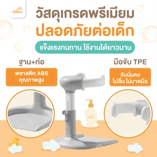 หัวไม่น็อคพื้น(มาตรฐานUSA)ที่พยุงที่ยืนอาบน้ำเด็ก Saker Baby SafeHold ปลอดสารพิษ ปลอดภัย กันลื่นล้ม