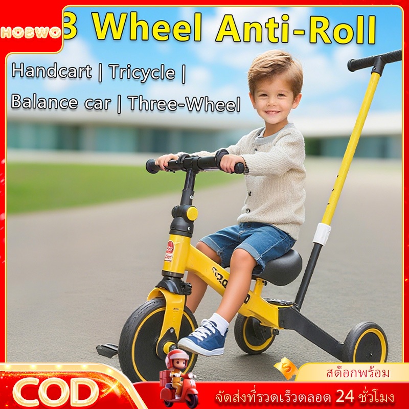 HOBWO จักรยานเด็ก ทนทาน 3 ล้อ สำหรับเด็กอายุ 1-10 ปี พร้อมตะกร้าหน้าและหลัง และด้ามจับสำหรับเข็นเหมือนรถเข็นเด็ก