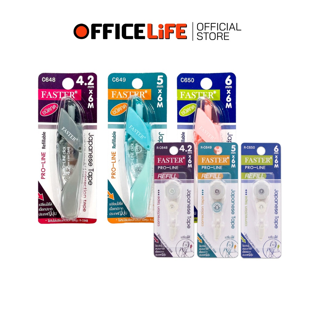 FASTER (ฟาสเตอร์) เทปลบคำผิด เทปลบ รุ่น PRO-LINE โปรไลน์ รุ่น C648 C649 C650 และไส้ Refill ( 1 ชิ้น 
