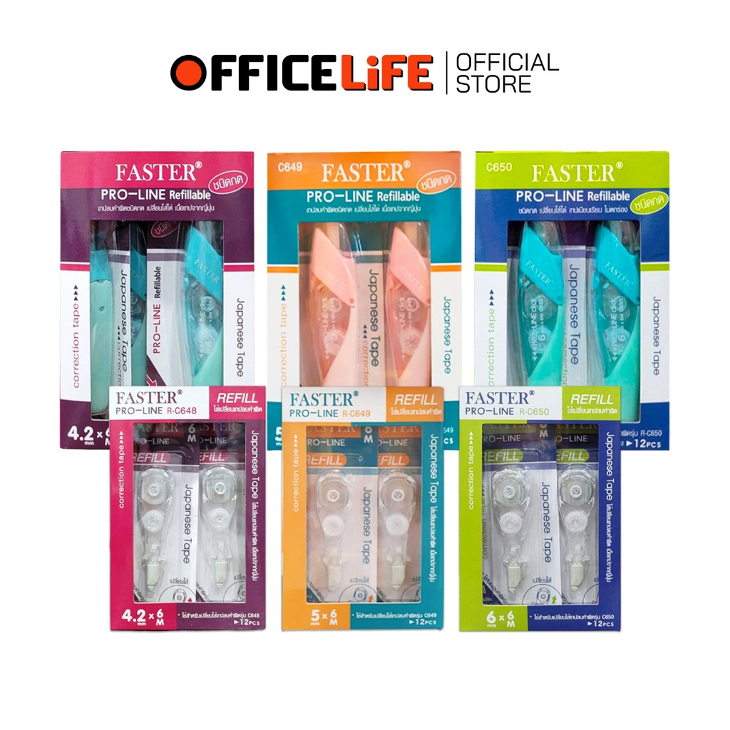 FASTER (ฟาสเตอร์) เทปลบคำผิด เทปลบ รุ่น PRO-LINE โปรไลน์ รุ่น C648 C649 C650 และไส้ Refill ( 12 ชิ้น