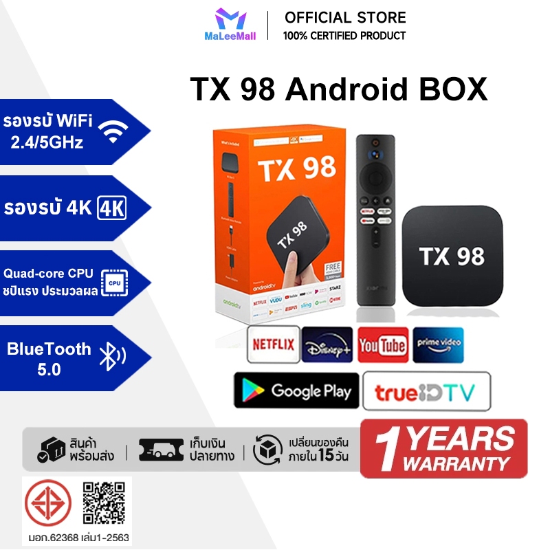 Android box  กล่องทีวี 4K TV BOX  Bluetooth&Wifi TX98 Pro การควบคุมระยะไกลด้วยเสียง Google Assistant