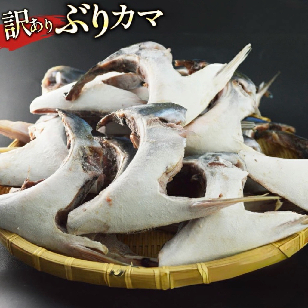 Promotion แก้มปลาบุรี ญี่ปุ่น แช่แข็ง BURI-KAMA 180g x 2 ชิ้น (YELLOWTAIL COLLAR)