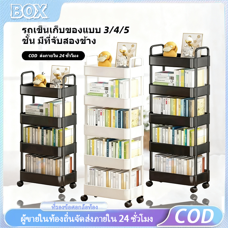 ชั้นวางของรถเข็นพลาสติก 3/4/5ชั้น ชั้น มีล้อ ล็อคได้ รถเข็นเก็บของ มีล้อเลื่อน ชั้นเก็บของในครัว ชั้นวางเอนกประสงค์