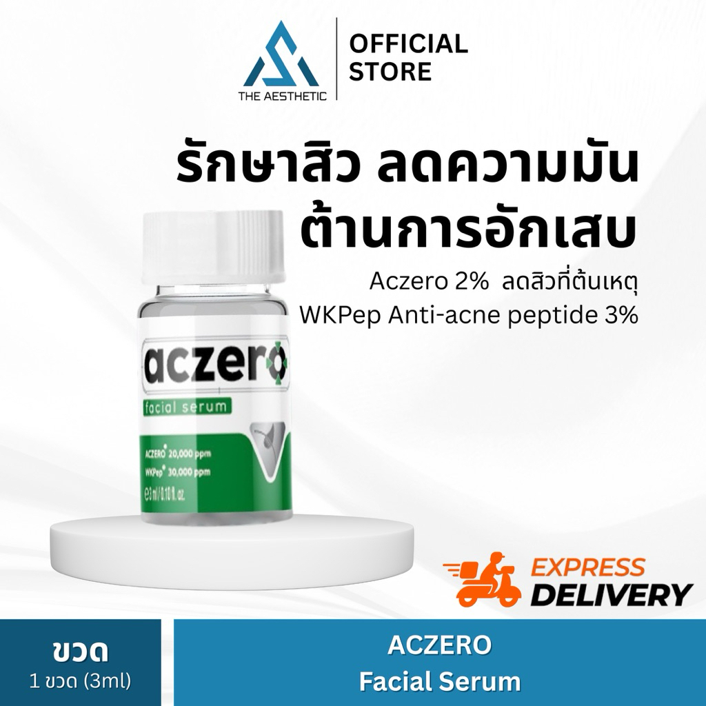 ACZERO Facial Serum by Maxime (รักษาสิว) อย.ไทย ✅เช็คแท้ถูกชัวร์ [ขวด×3ml]