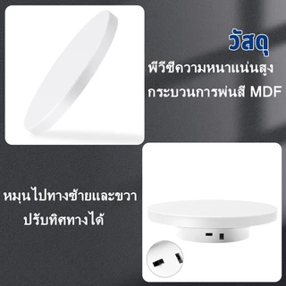 แท่นหมุน 360 โชว์สินค้า ไลฟ์สด มีหลายขนาด 14-30 cm ปรับทิศทางได้ รับน้ำหนักได้เยอะ จานหมุน ถาดหมุน แท่นหมุนโชว์