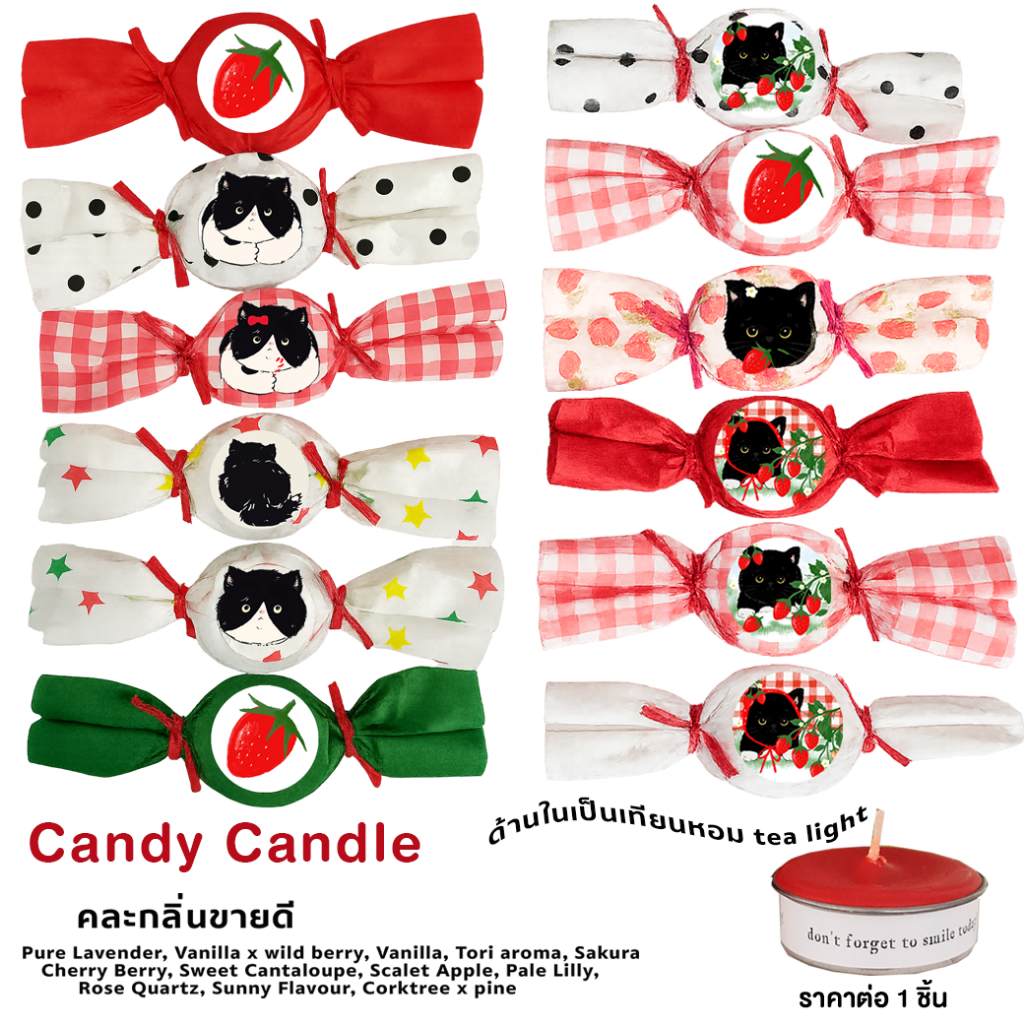 TORIAROMA | [ Christmas ] JUJU&TUTU Candy x Candle ❤️💚 เทียนหอมจุ่ม คละสีสดใสน่ารัก คละกลิ่นสุดปัง (ราคาต่อ 1 ชิ้น)