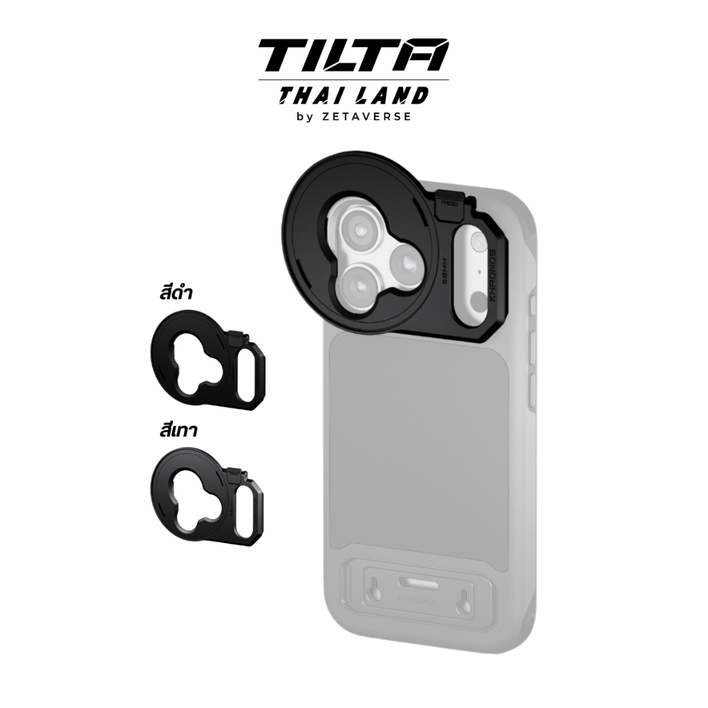Tilta Khronos 58mm Filter Tray Adapter ตัวแปลงสำหรับติดฟิลเตอร์ กับเคส Khronos 17 Pro Max / Pro