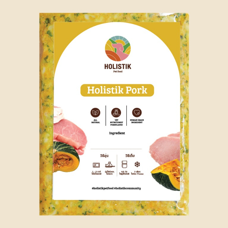 อาหารสุนัขปรุงสุกสูตรหมู - Holistik Pork