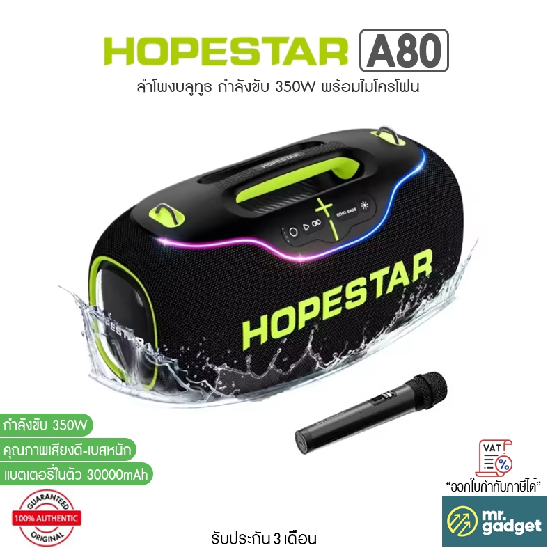 Hopestar A80 ลำโพงบลูทูธ 350W พร้อมไมค์ Bluetooth Speaker /High Quality /RGB /TWS /Waterproof IPX6